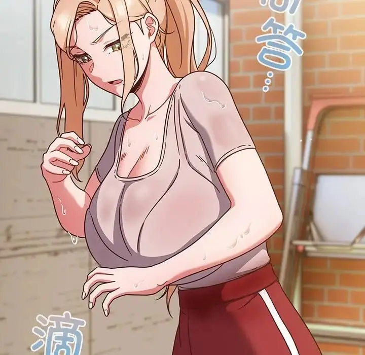 《天降美差》第3话图69