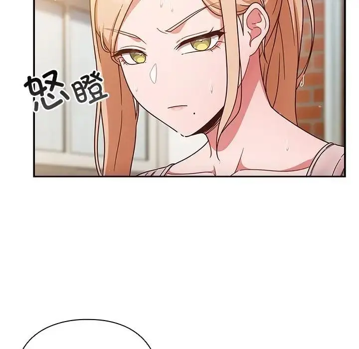 《天降美差》第3话图74