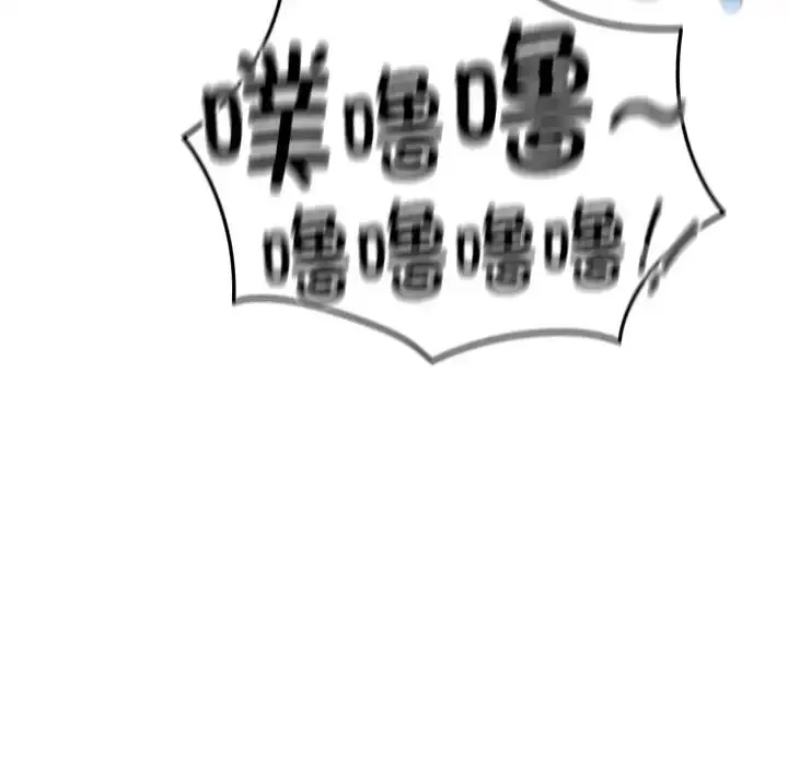 《天降美差》第3话图79