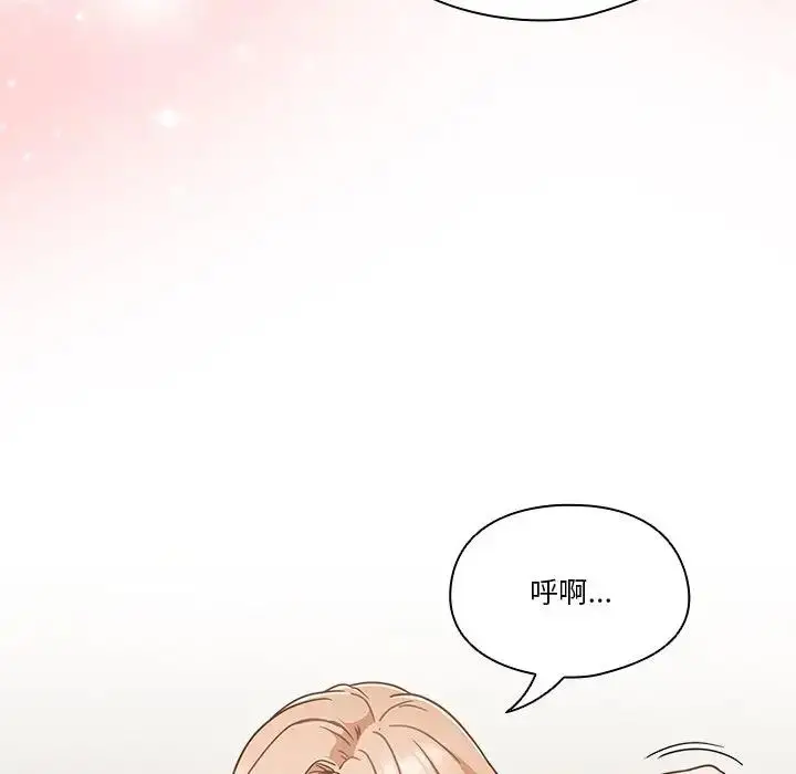 《天降美差》第3话图91