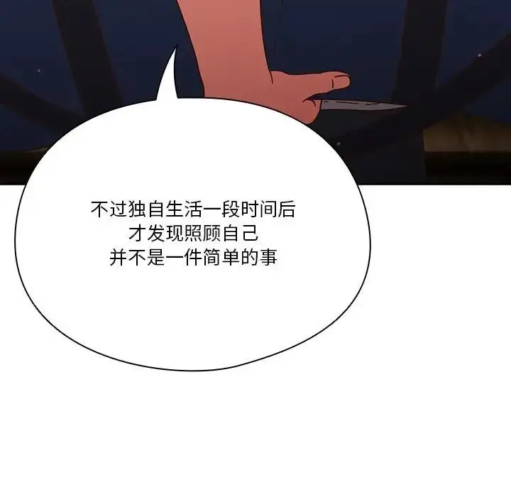 《天降美差》第4话图113