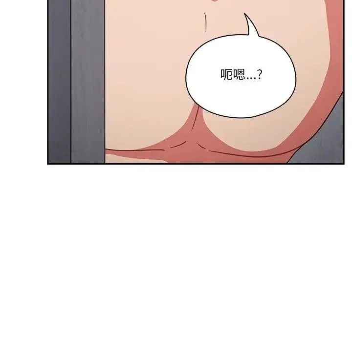 《天降美差》第4话图12