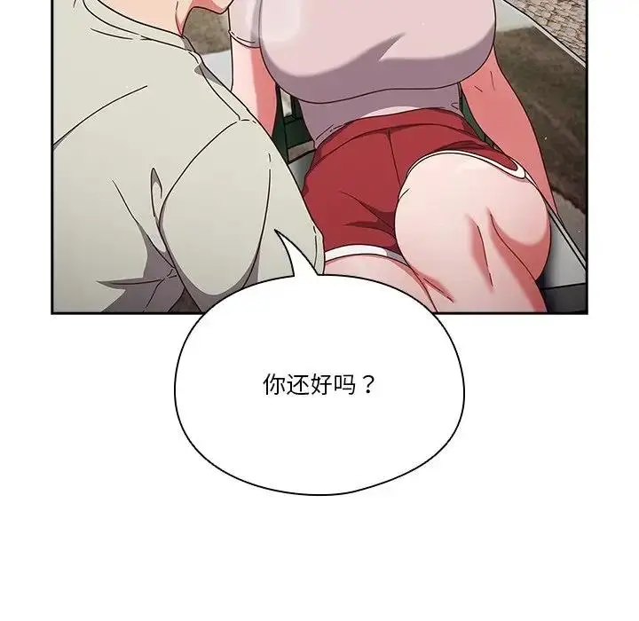 《天降美差》第4话图132