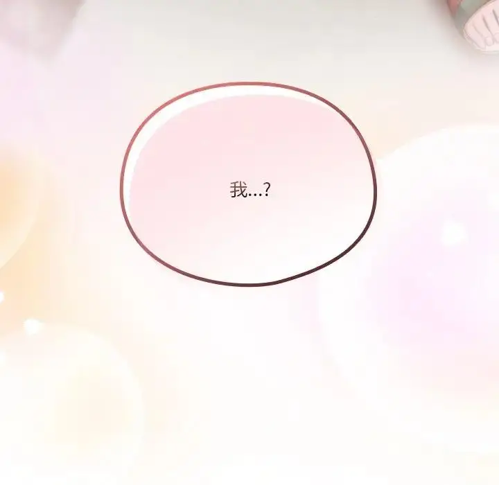 《天降美差》第4话图157
