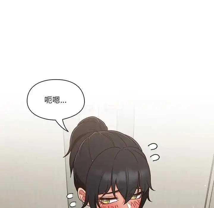 《天降美差》第4话图25