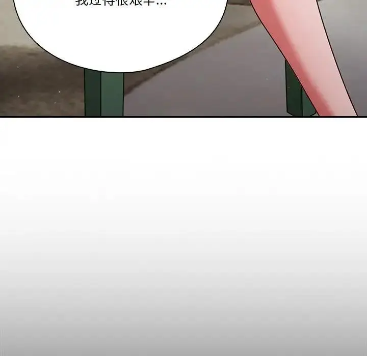 《天降美差》第4话图89