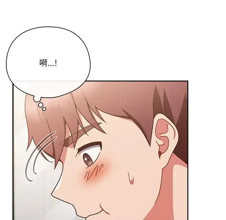 《天降美差》第5话图108