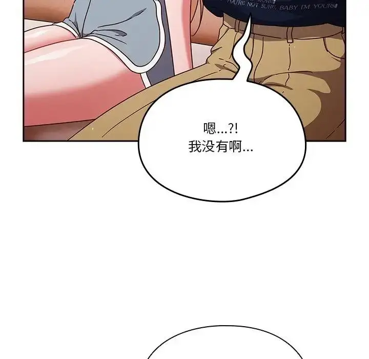 《天降美差》第5话图114