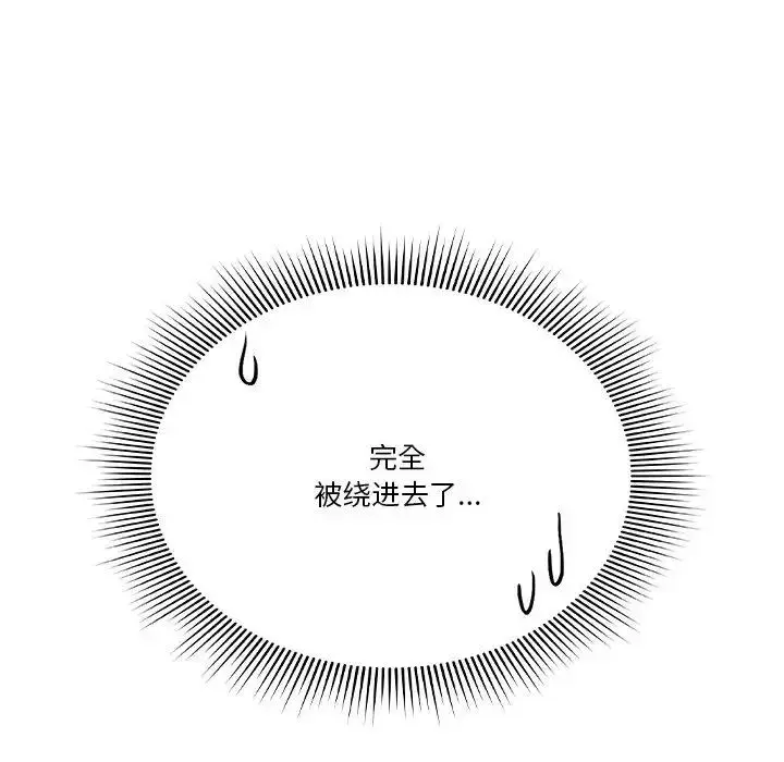 《天降美差》第5话图133