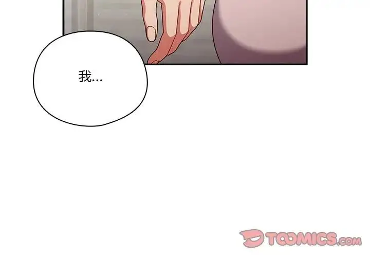 《天降美差》第5话图3