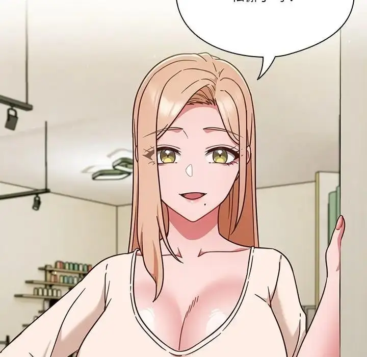 《天降美差》第5话图41