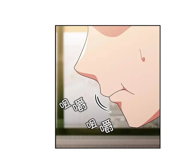 《天降美差》第5话图95