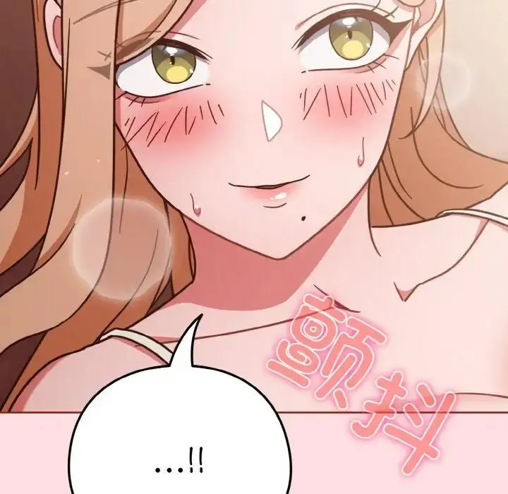 《天降美差》第6话图145
