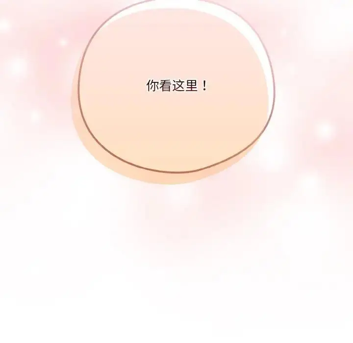 《天降美差》第6话图49