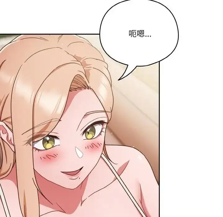 《天降美差》第6话图67