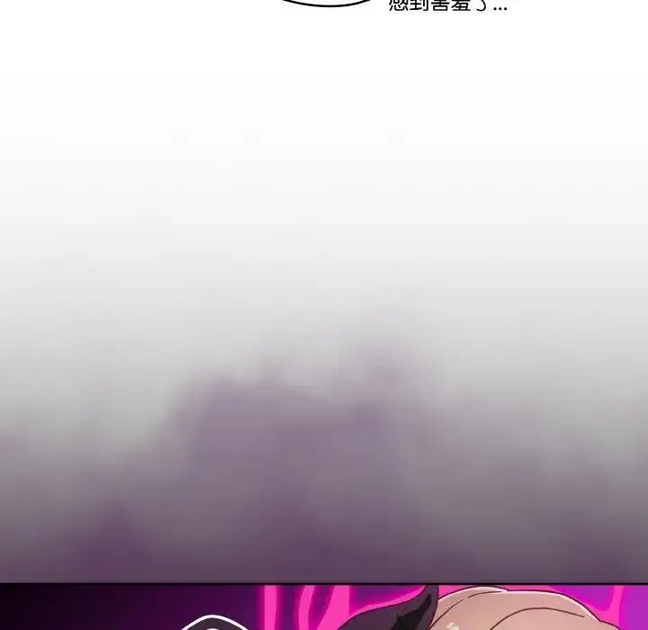 《天降美差》第6话图84