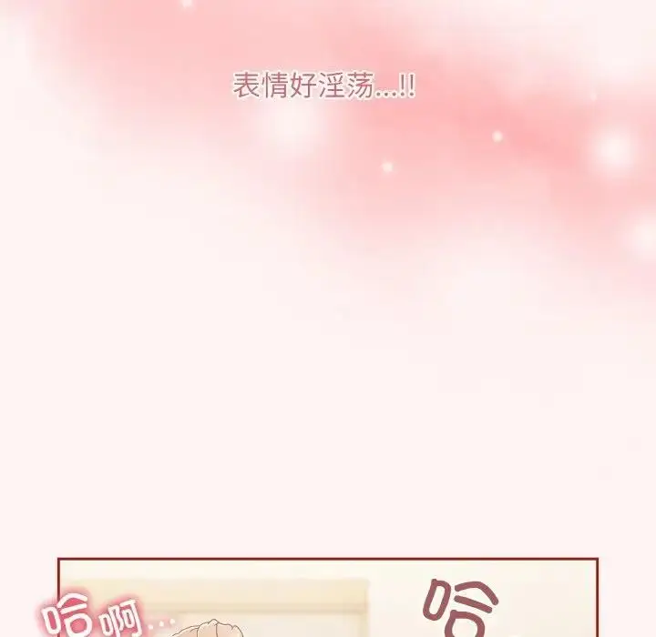 《天降美差》第7话图136