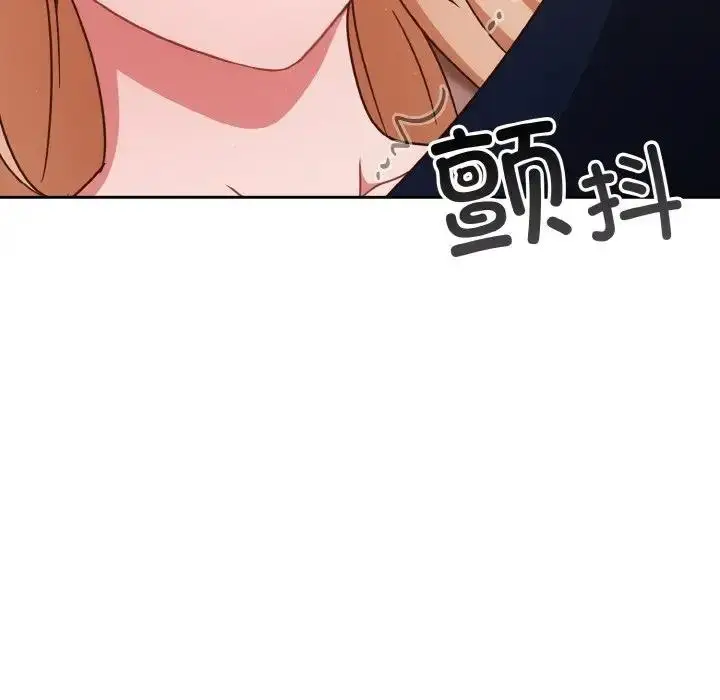 《天降美差》第7话图14
