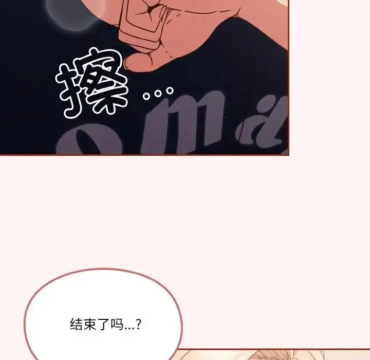 《天降美差》第7话图35