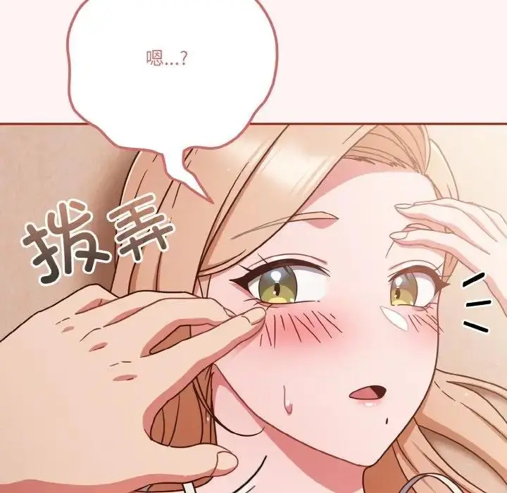 《天降美差》第7话图56