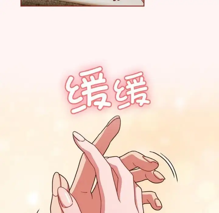 《天降美差》第7话图61