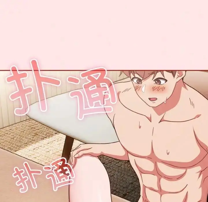《天降美差》第8话图104