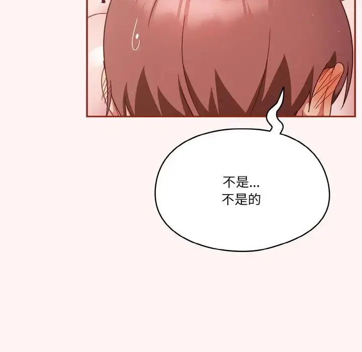《天降美差》第8话图17