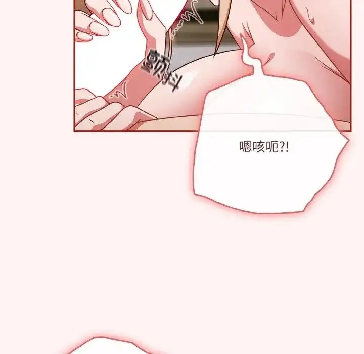 《天降美差》第8话图65