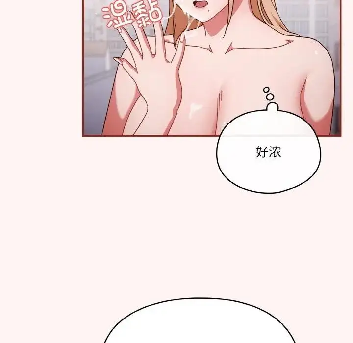 《天降美差》第8话图78