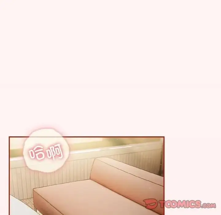 《天降美差》第8话图99