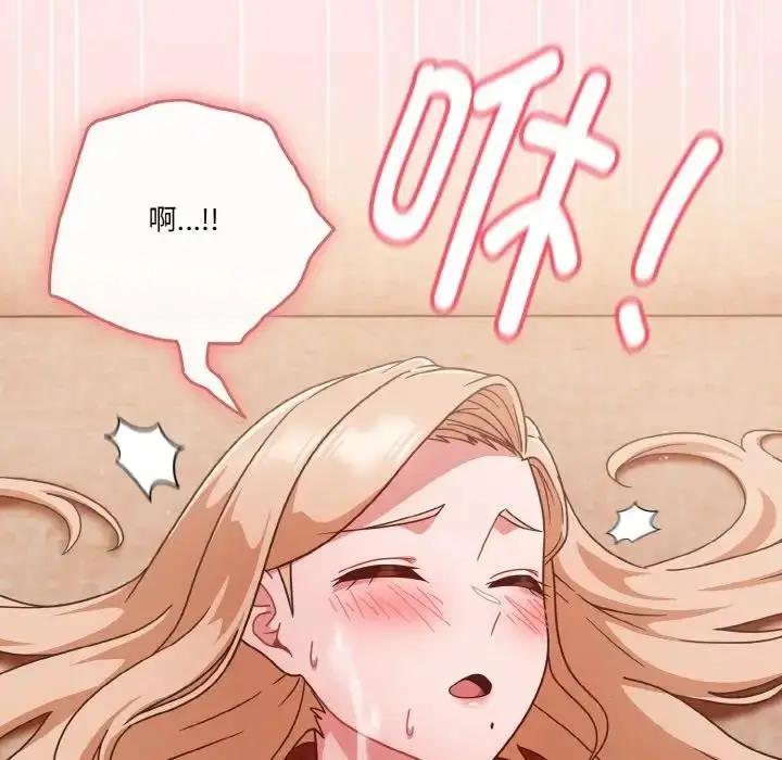 《天降美差》第9话图112