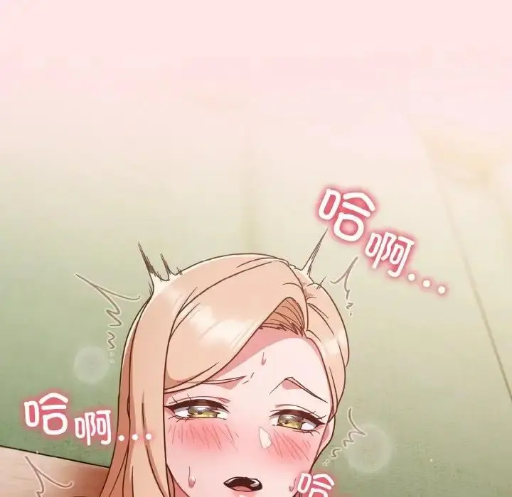 《天降美差》第9话图34