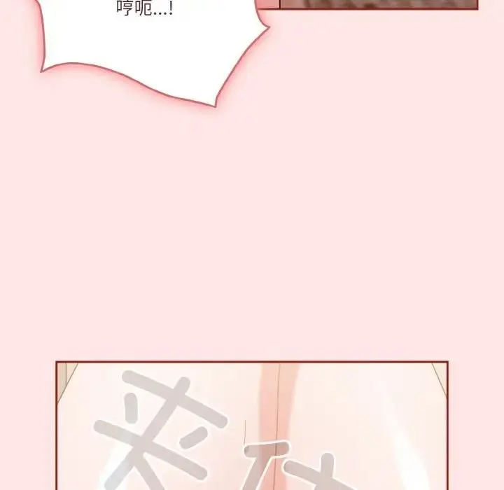 《天降美差》第9话图94