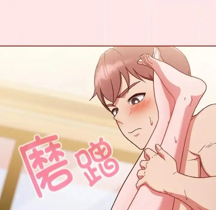 《天降美差》第9话图96