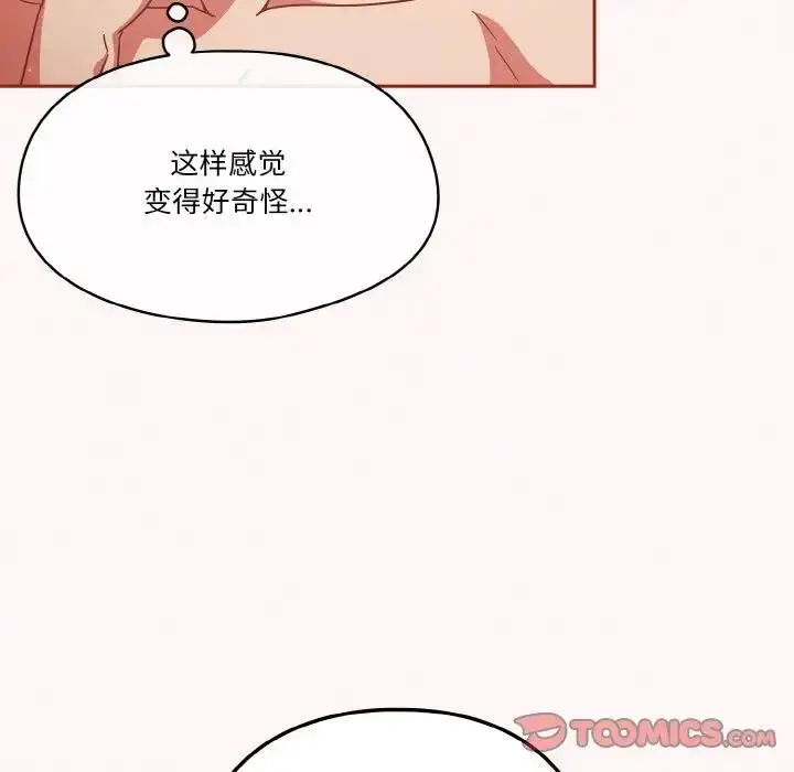 《天降美差》第10话图15