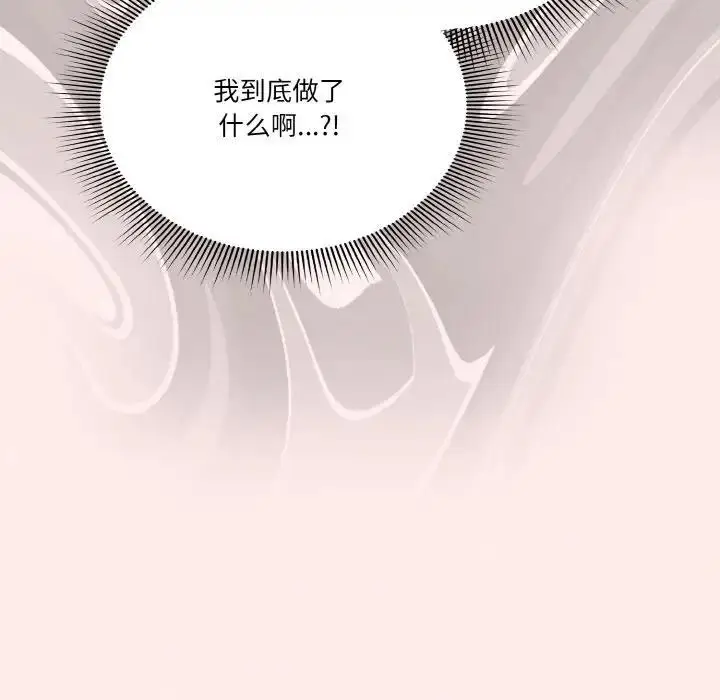 《天降美差》第11话图10