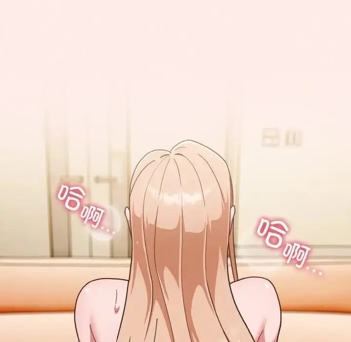 《天降美差》第11话图12