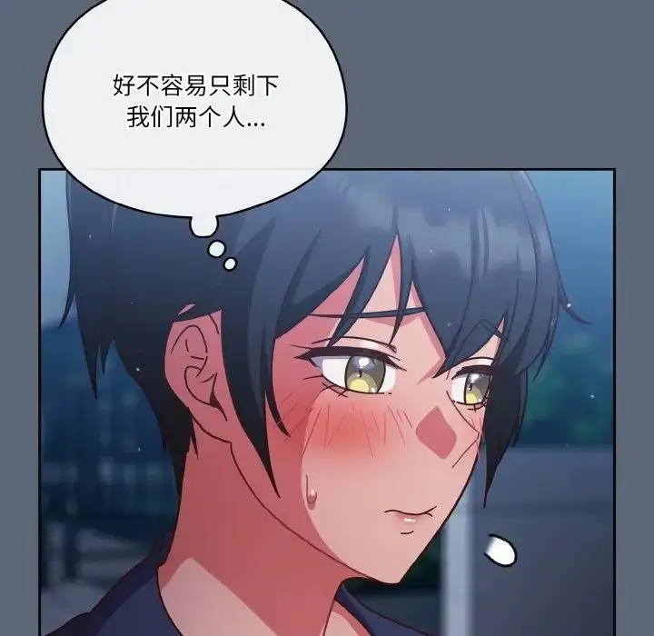 《天降美差》第11话图136