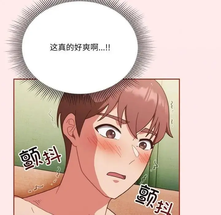 《天降美差》第11话图16