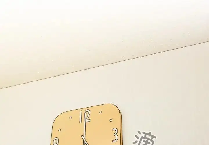 《天降美差》第11话图2