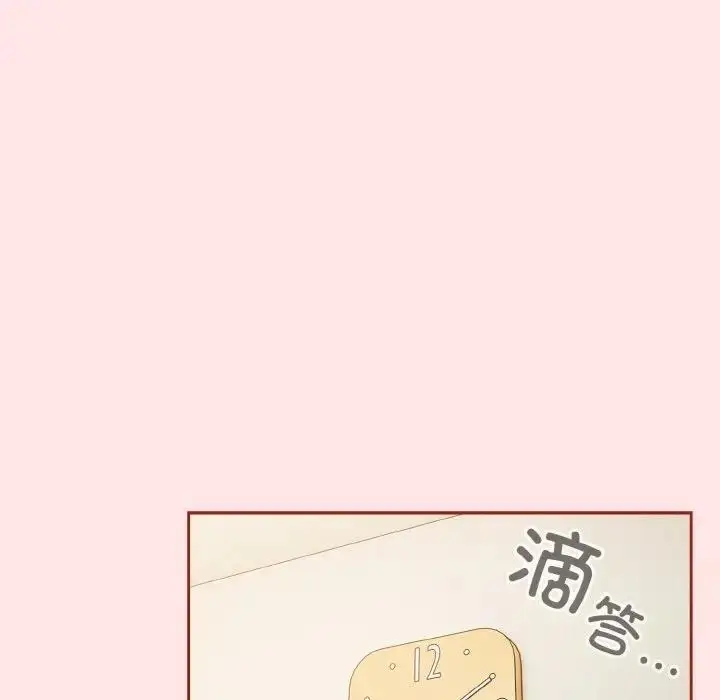 《天降美差》第11话图23
