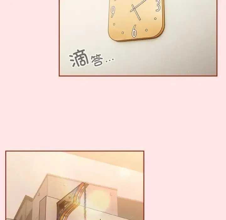 《天降美差》第11话图24