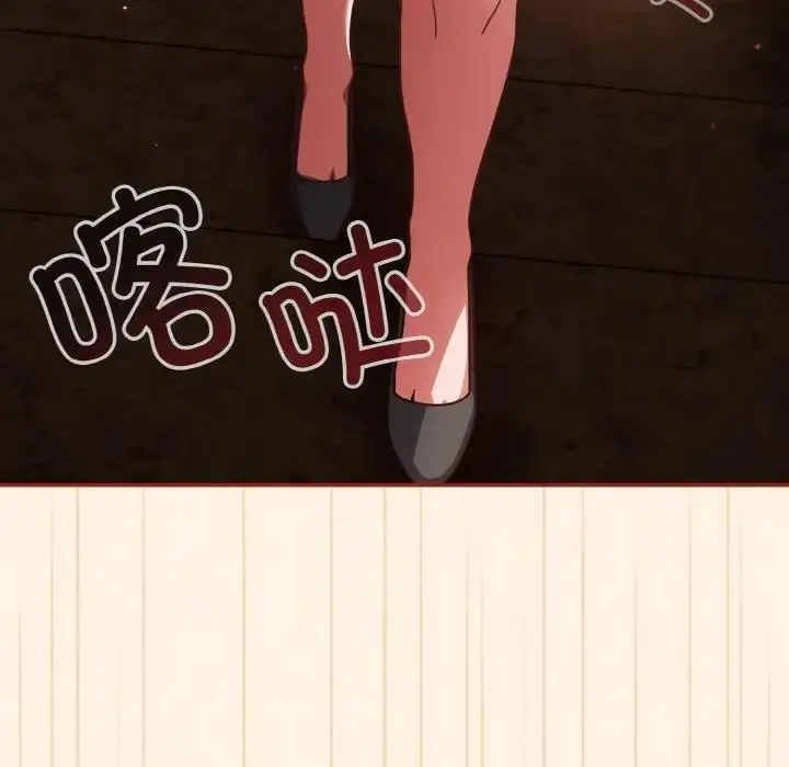 《天降美差》第11话图35