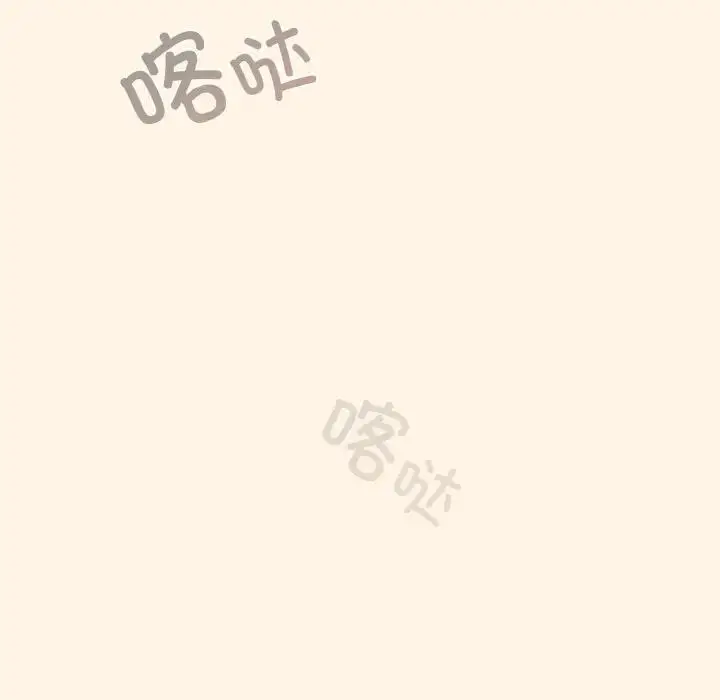 《天降美差》第11话图59