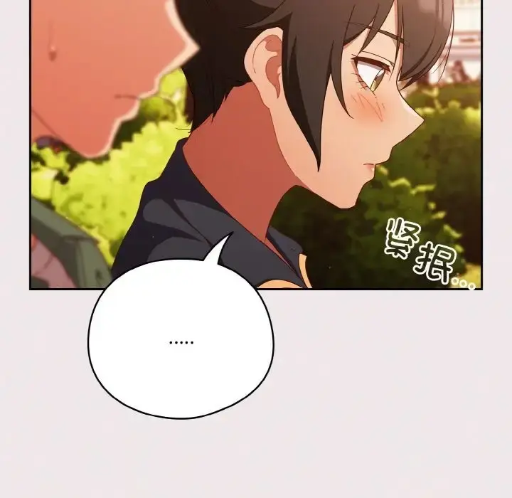 《天降美差》第12话图100