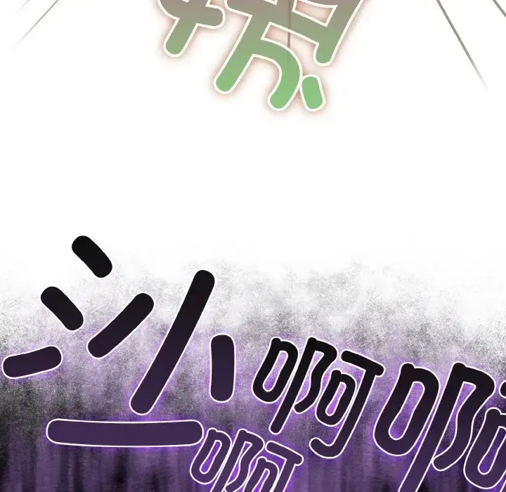 《天降美差》第12话图36