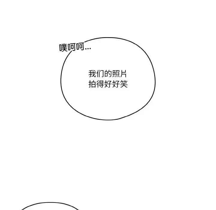 《天降美差》第12话图95