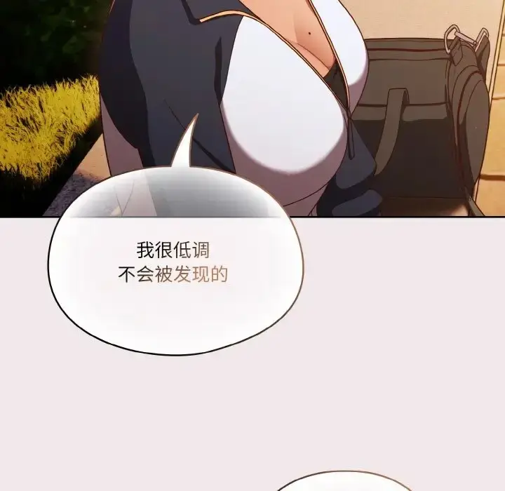 《天降美差》第13话图108