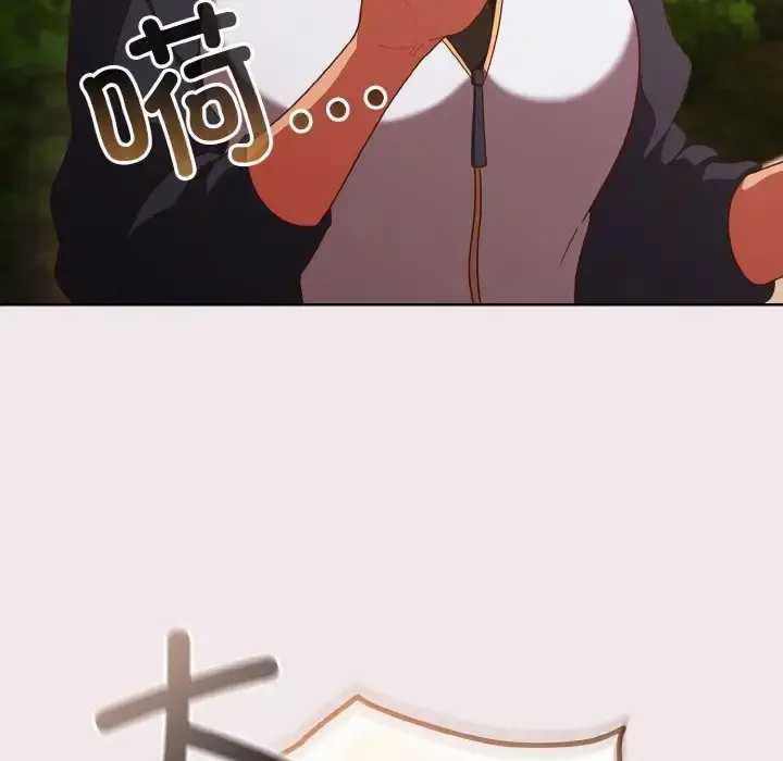 《天降美差》第13话图11
