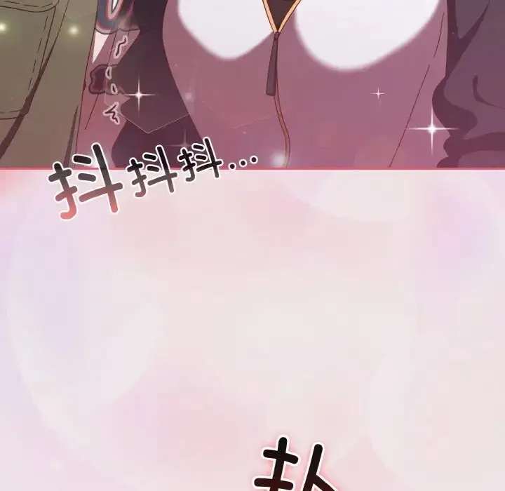 《天降美差》第13话图130
